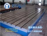 T型槽平臺(tái)-鑄鐵T型槽平臺(tái)-鑄鐵T型槽工作臺(tái)